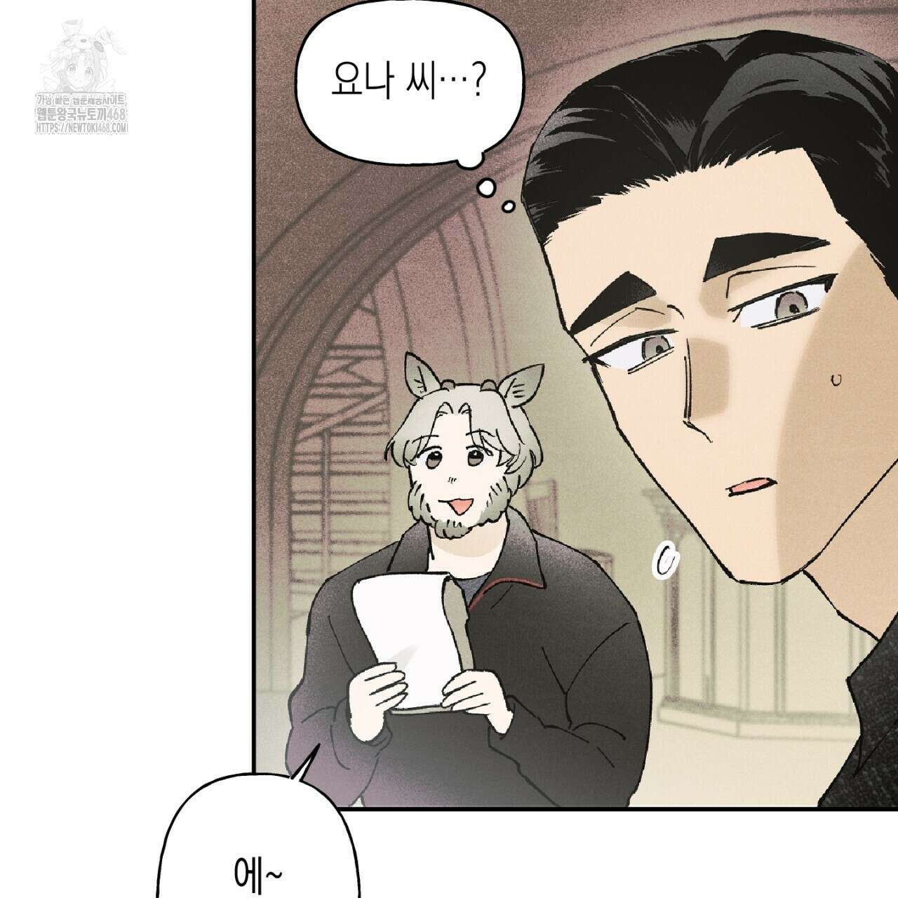 100일 뒤 강공이 되는 남자 49화 23