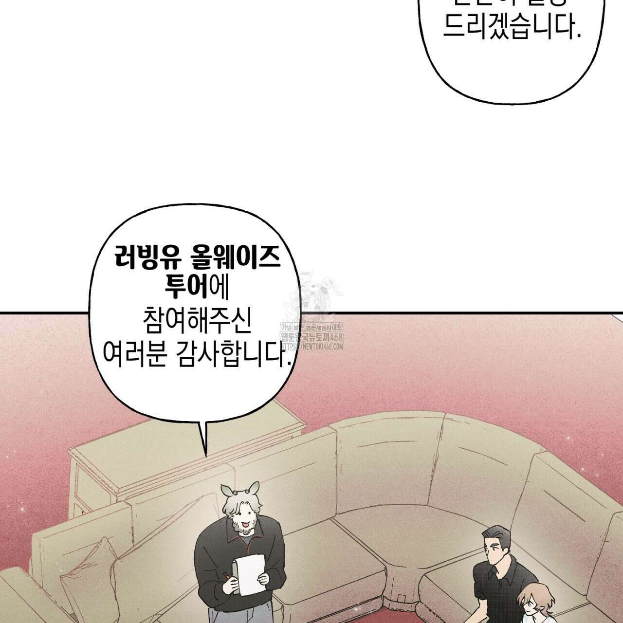 100일 뒤 강공이 되는 남자 49화 25