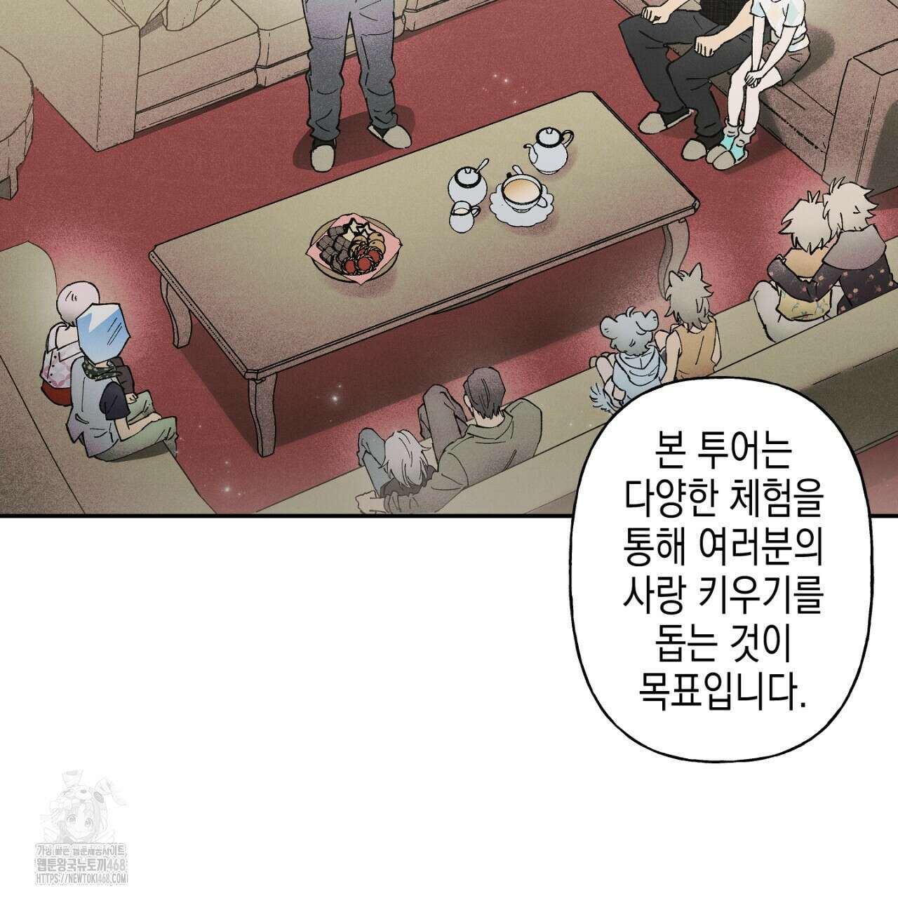 100일 뒤 강공이 되는 남자 49화 26
