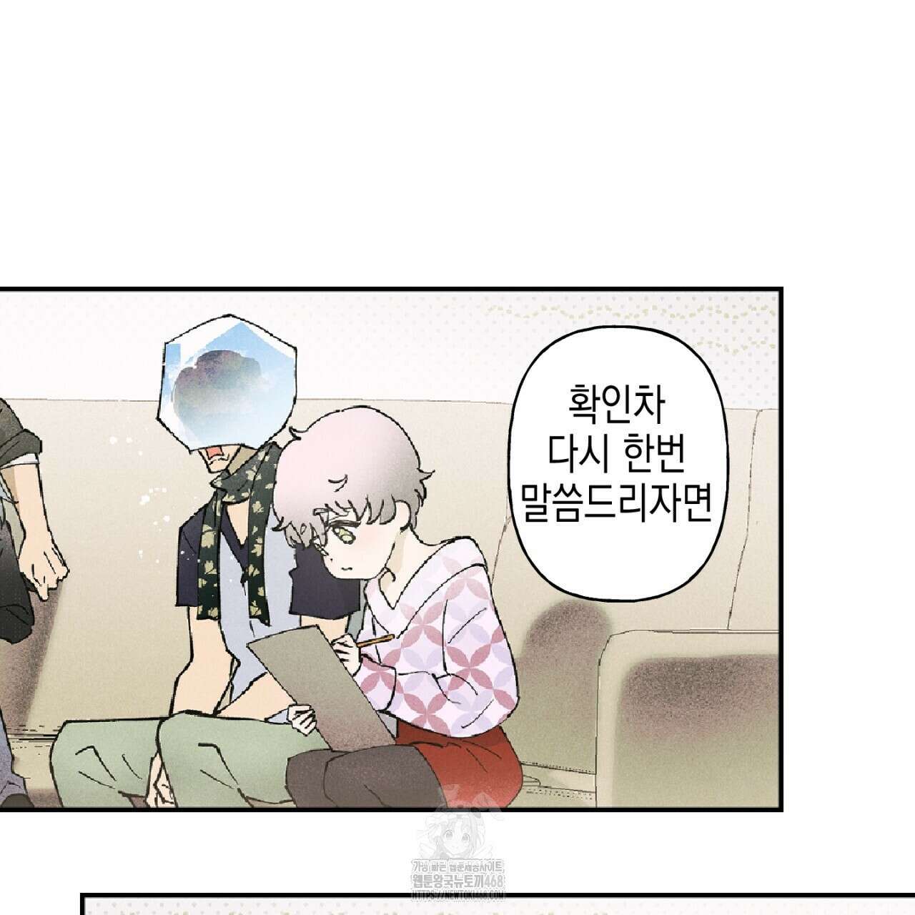 100일 뒤 강공이 되는 남자 49화 28