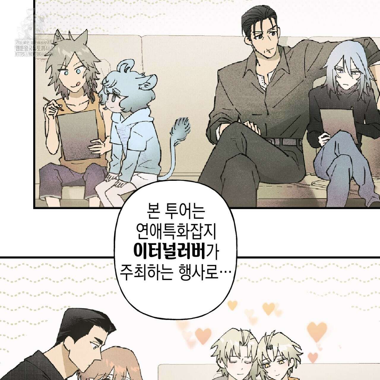 100일 뒤 강공이 되는 남자 49화 29