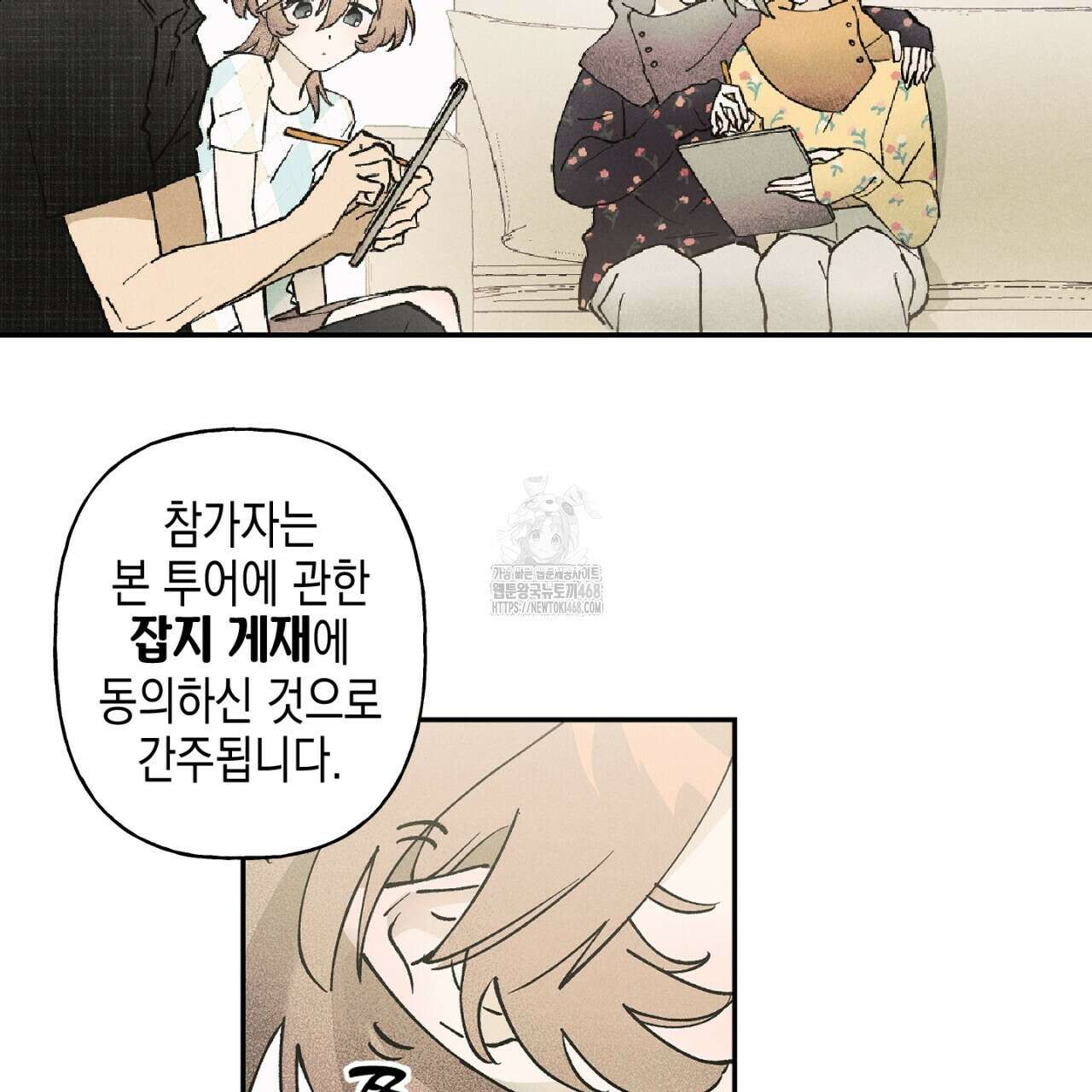 100일 뒤 강공이 되는 남자 49화 30