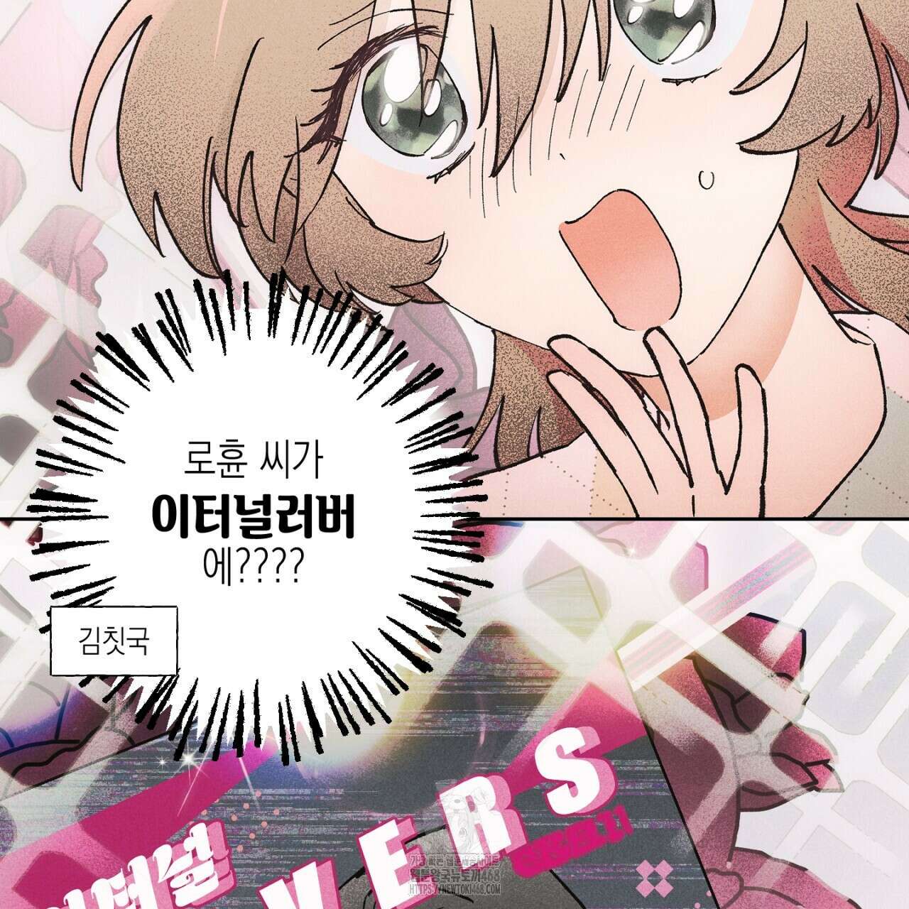 100일 뒤 강공이 되는 남자 49화 33