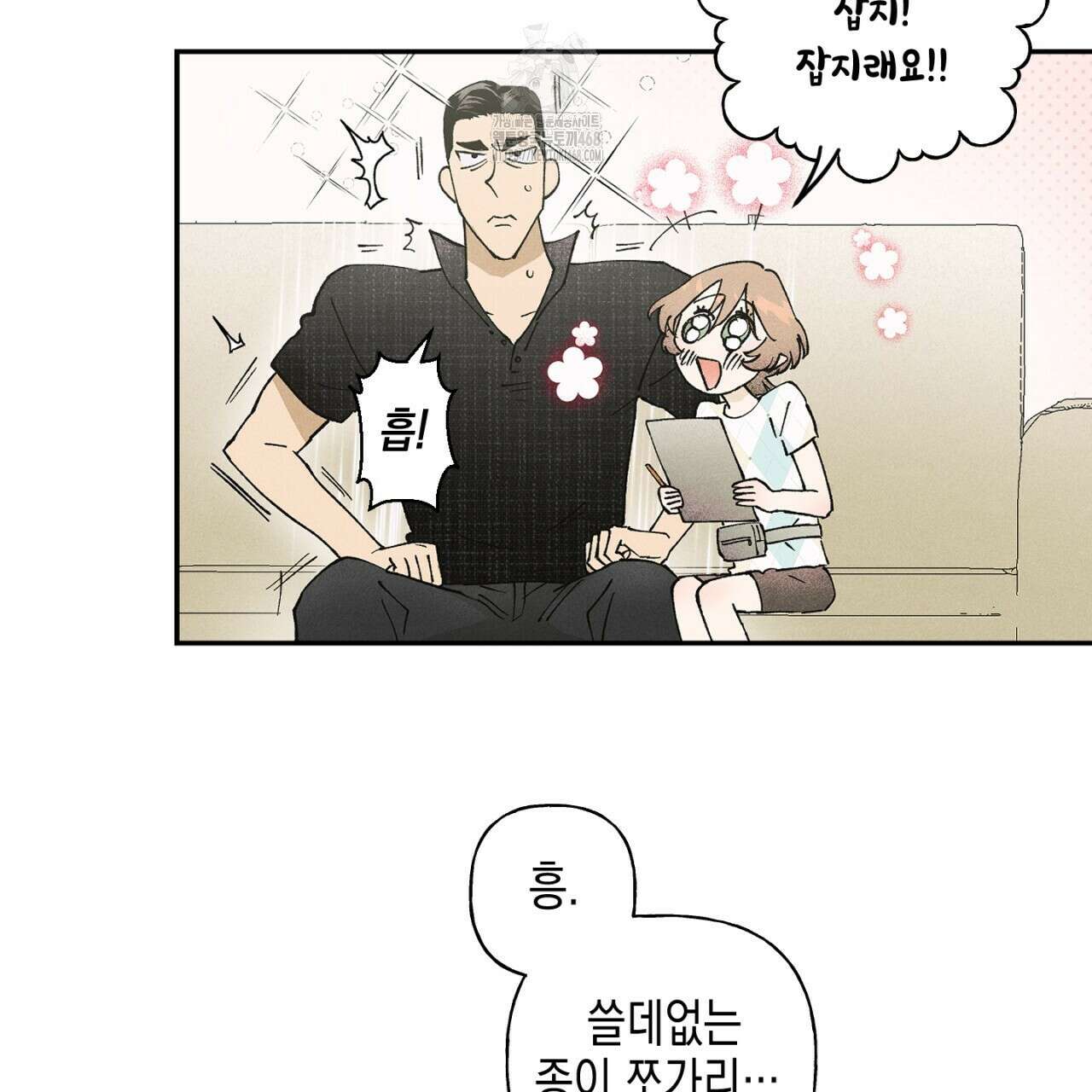 100일 뒤 강공이 되는 남자 49화 36