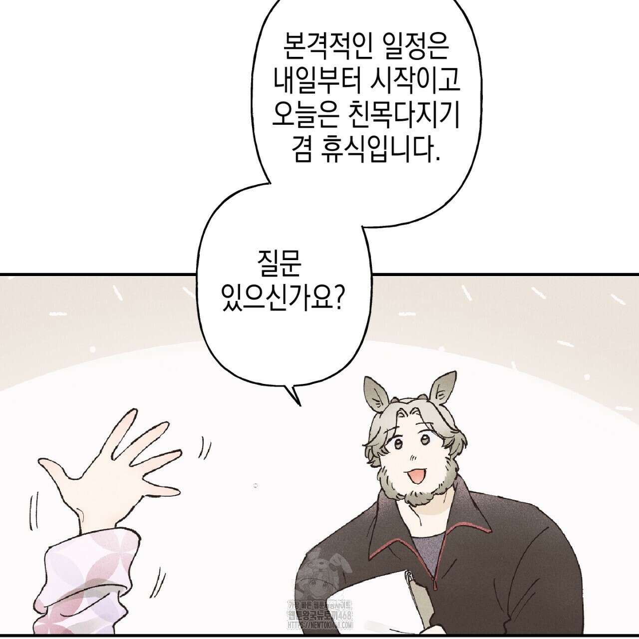 100일 뒤 강공이 되는 남자 49화 38