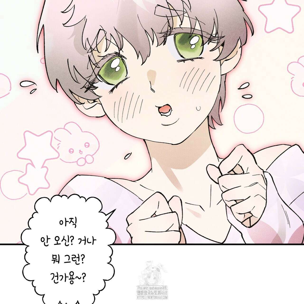 100일 뒤 강공이 되는 남자 49화 40