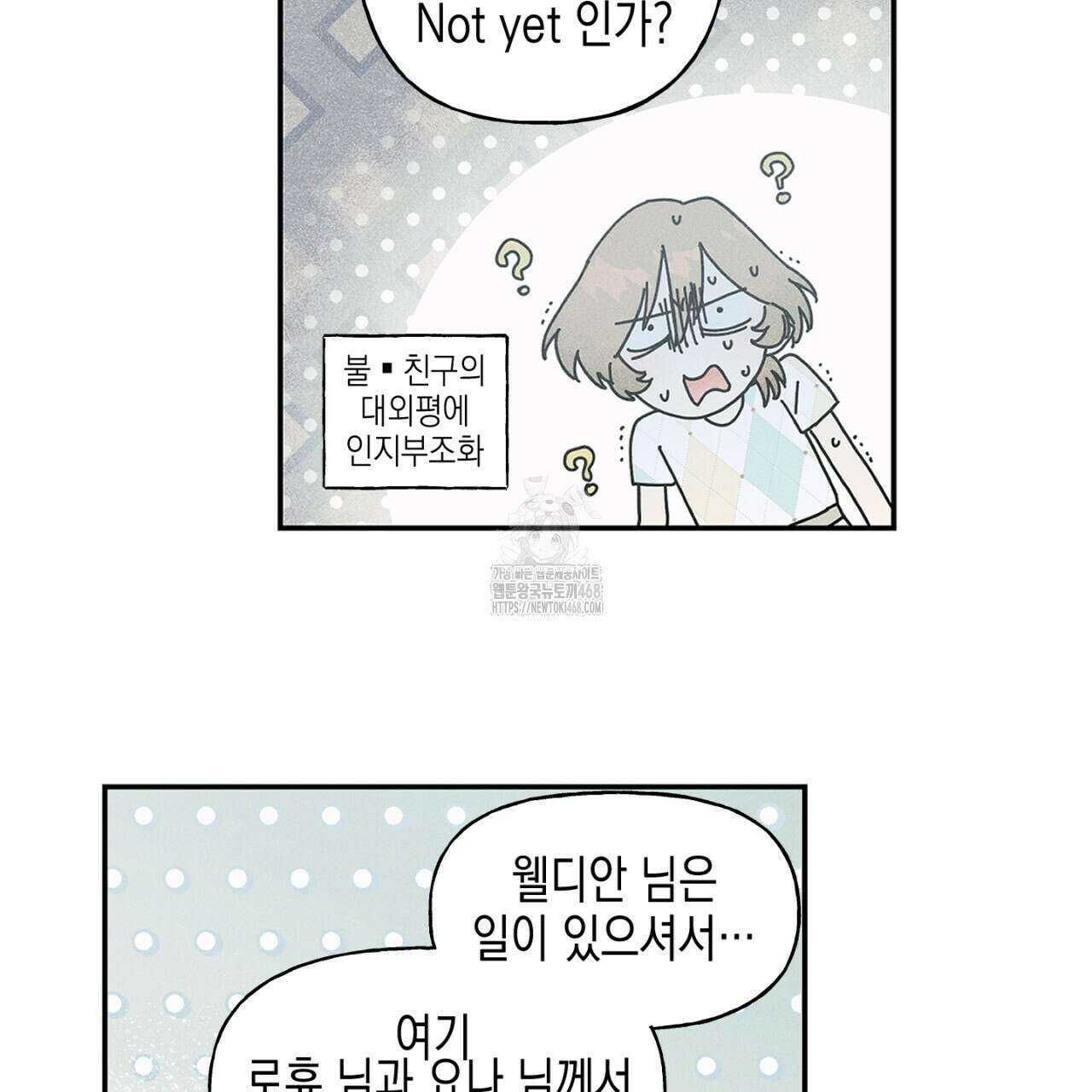 100일 뒤 강공이 되는 남자 49화 42