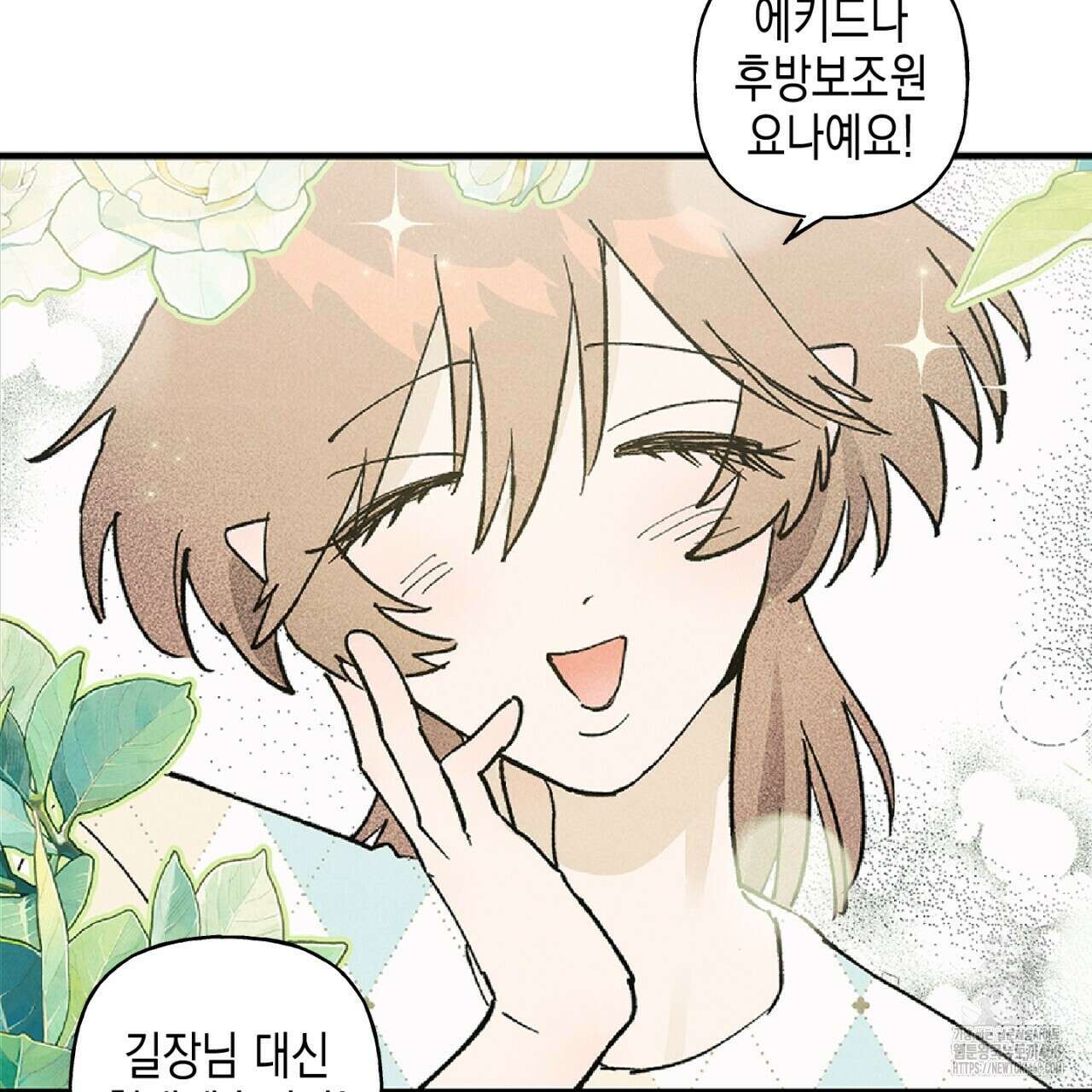 100일 뒤 강공이 되는 남자 49화 44