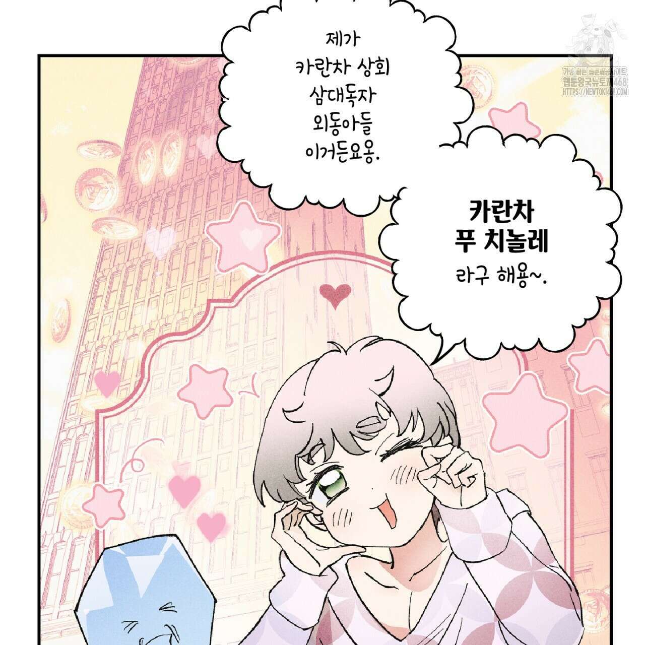 100일 뒤 강공이 되는 남자 49화 50