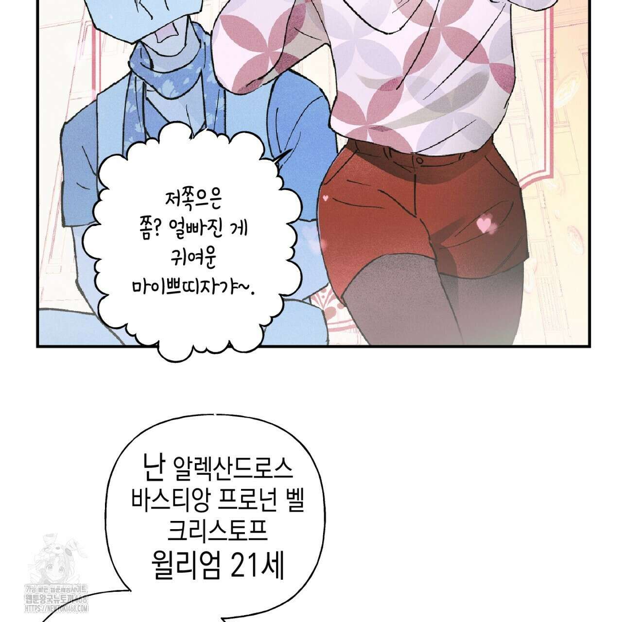 100일 뒤 강공이 되는 남자 49화 51