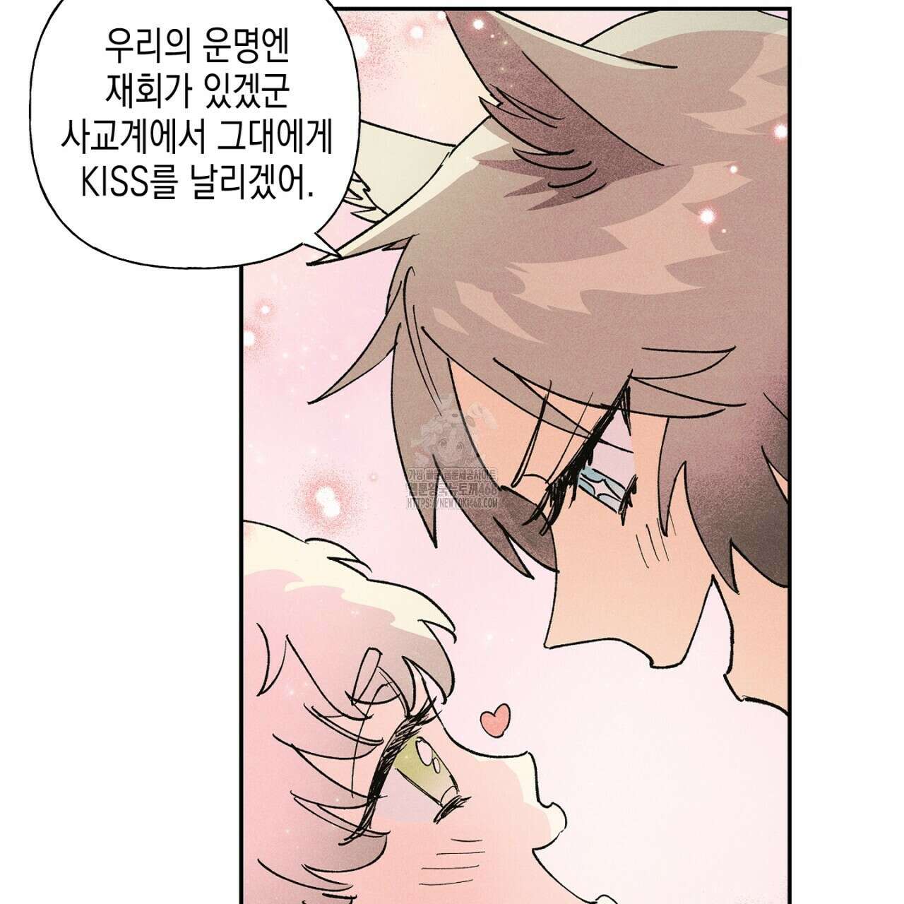100일 뒤 강공이 되는 남자 49화 52