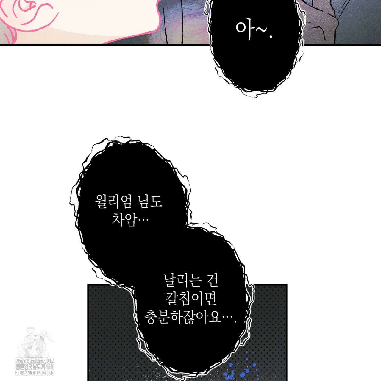 100일 뒤 강공이 되는 남자 49화 55