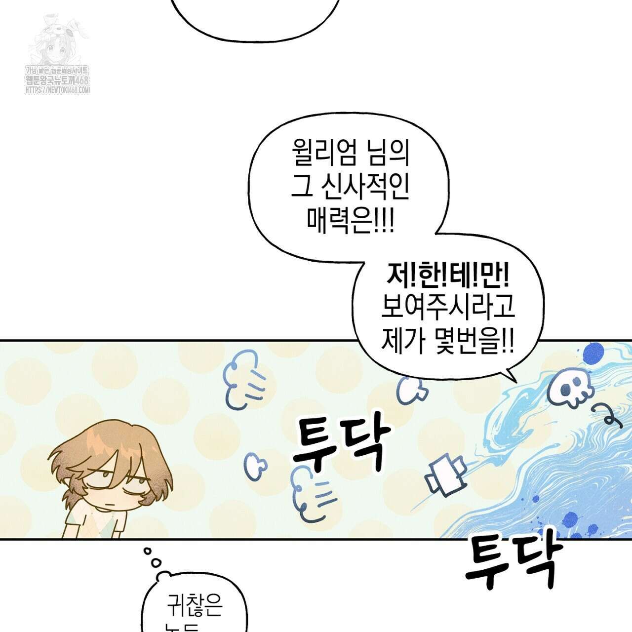 100일 뒤 강공이 되는 남자 49화 57