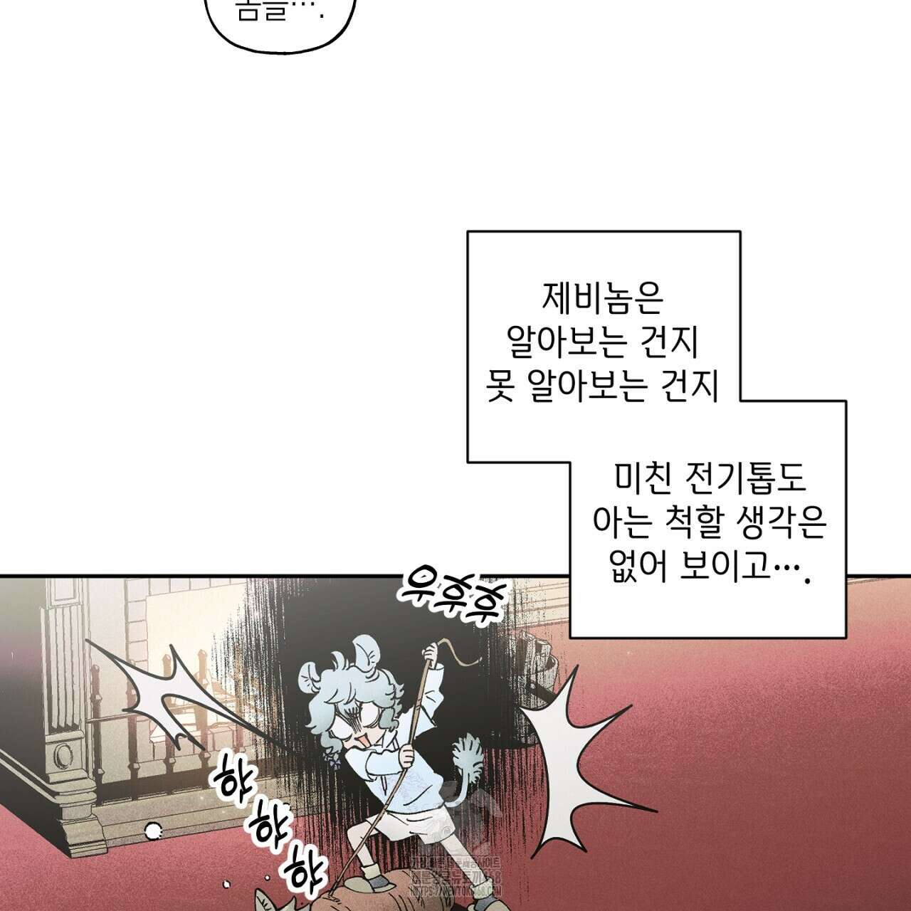 100일 뒤 강공이 되는 남자 49화 58