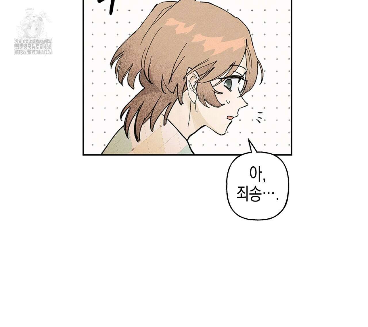 100일 뒤 강공이 되는 남자 49화 60