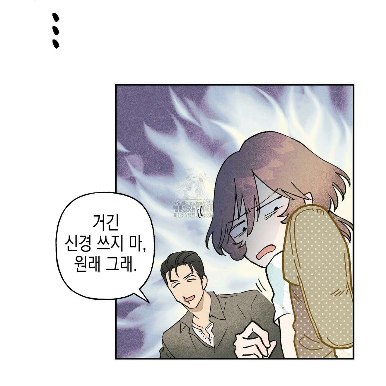 100일 뒤 강공이 되는 남자 49화 63