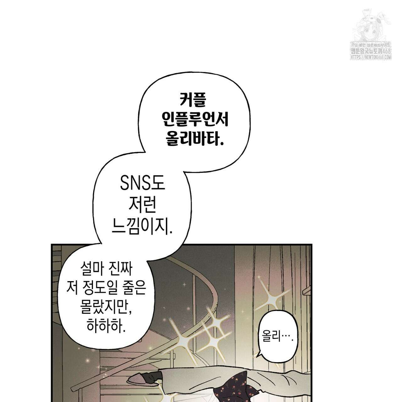 100일 뒤 강공이 되는 남자 49화 64