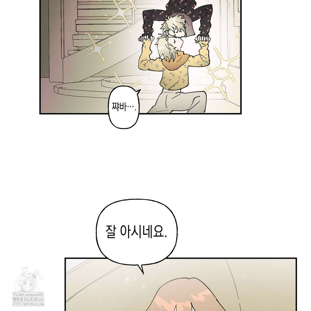 100일 뒤 강공이 되는 남자 49화 65