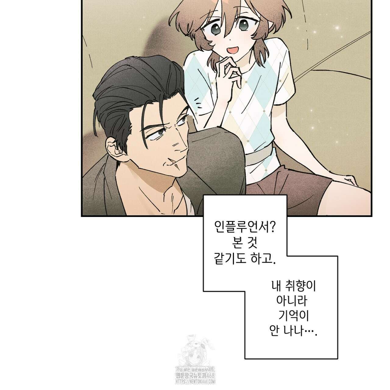 100일 뒤 강공이 되는 남자 49화 66