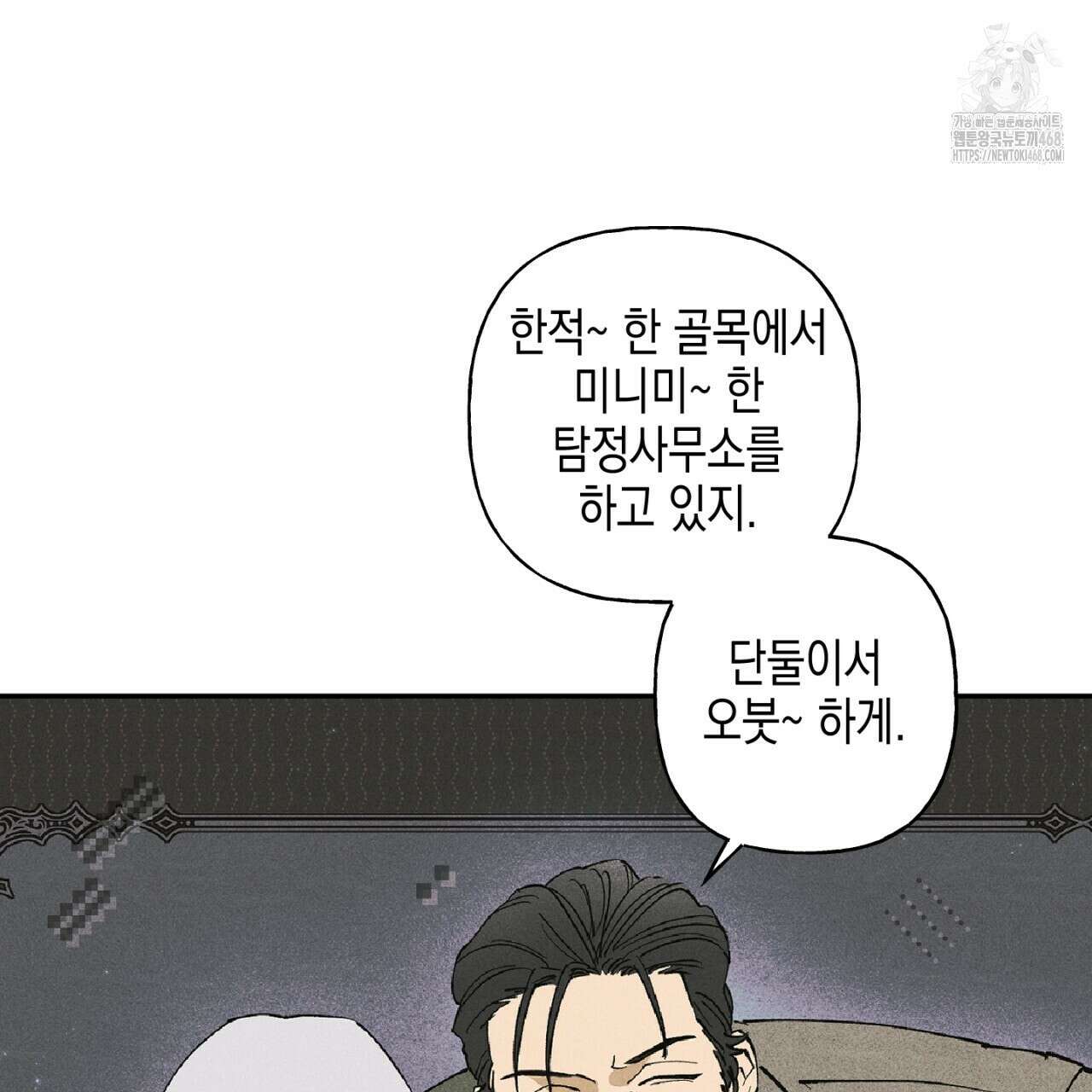 100일 뒤 강공이 되는 남자 49화 68