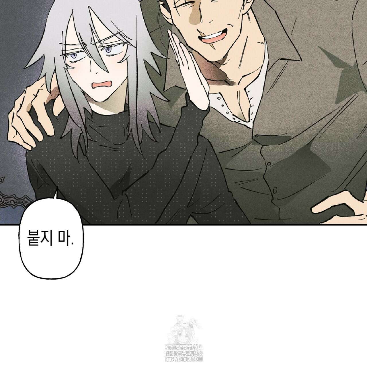 100일 뒤 강공이 되는 남자 49화 69