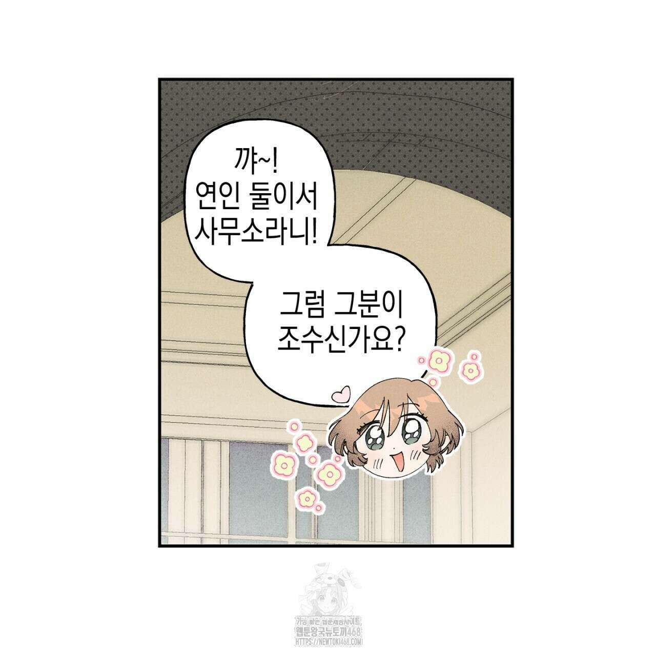 100일 뒤 강공이 되는 남자 49화 70