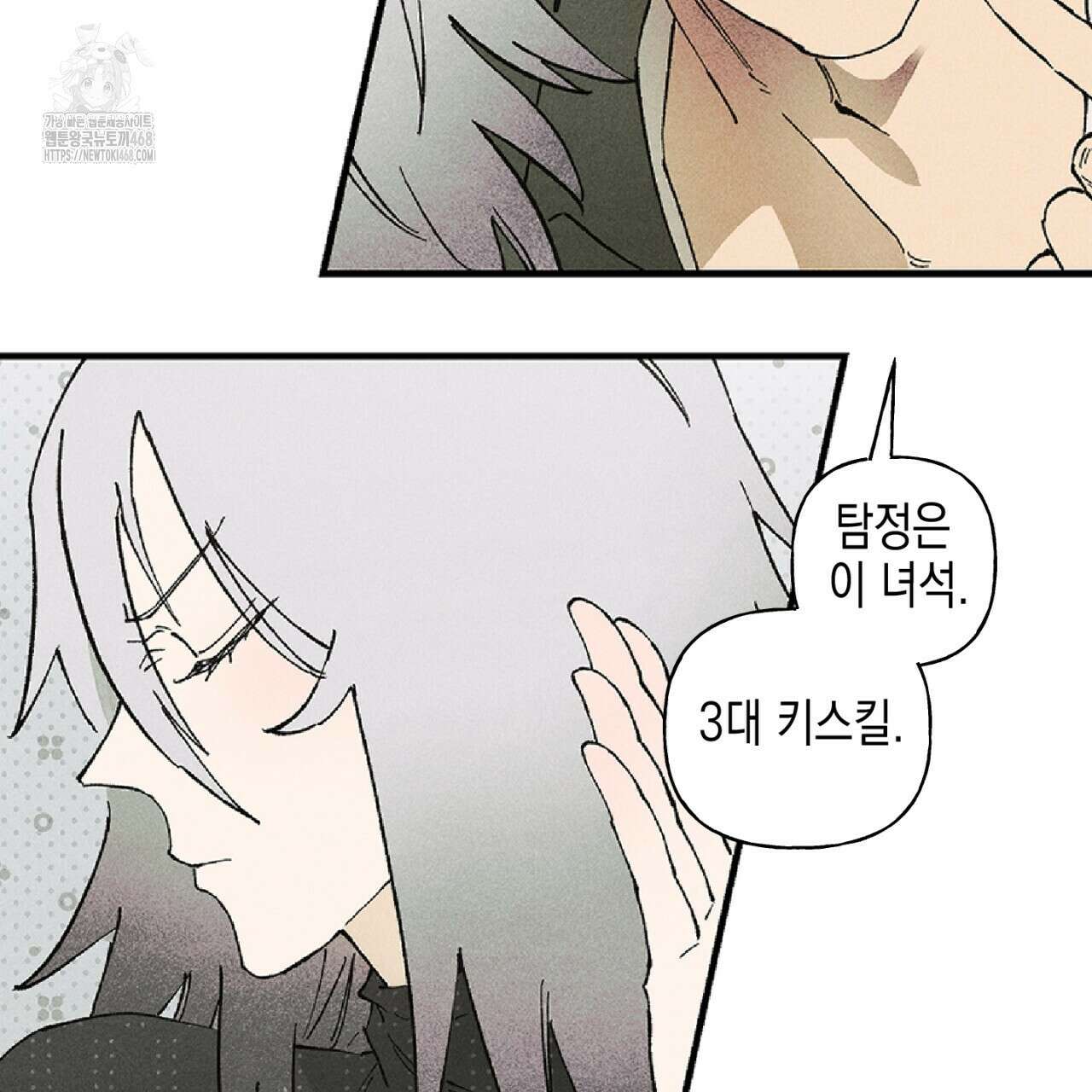 100일 뒤 강공이 되는 남자 49화 72