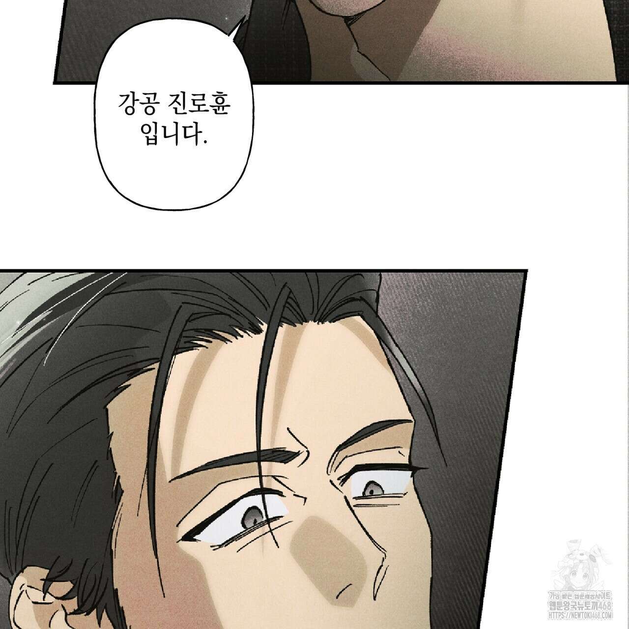100일 뒤 강공이 되는 남자 49화 78