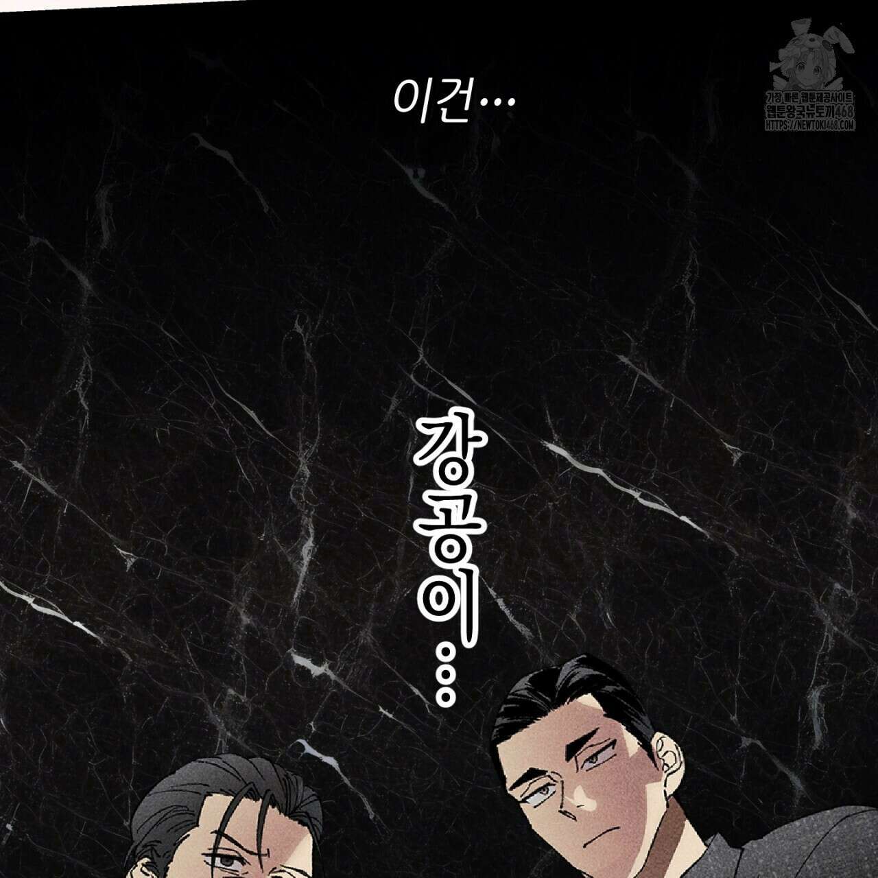 100일 뒤 강공이 되는 남자 49화 80