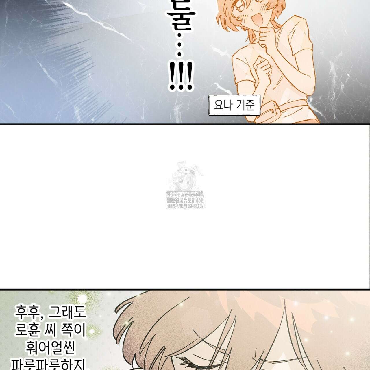 100일 뒤 강공이 되는 남자 49화 82