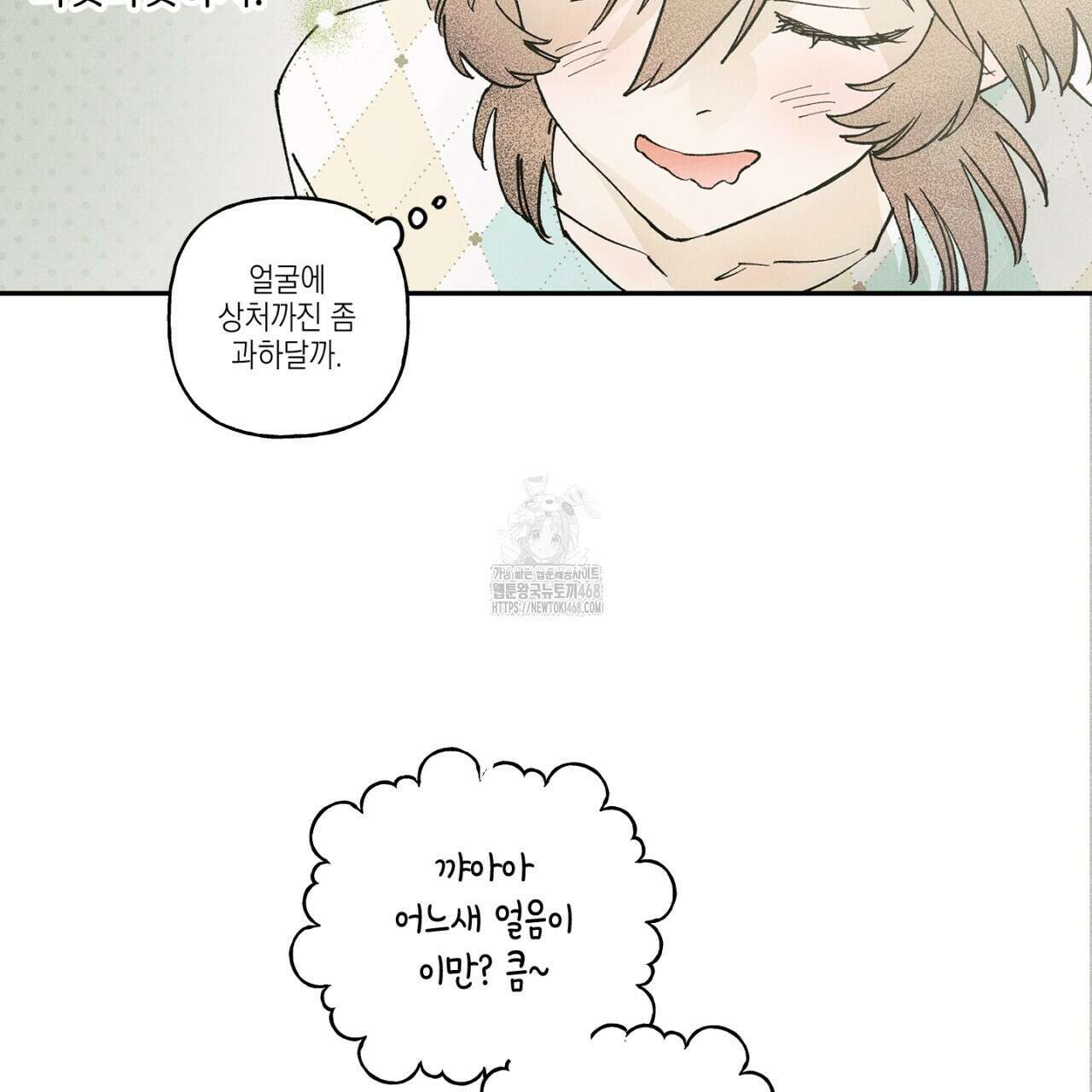 100일 뒤 강공이 되는 남자 49화 83