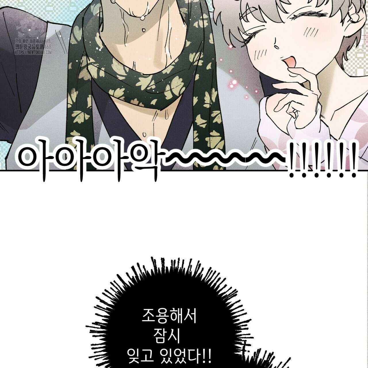 100일 뒤 강공이 되는 남자 49화 85