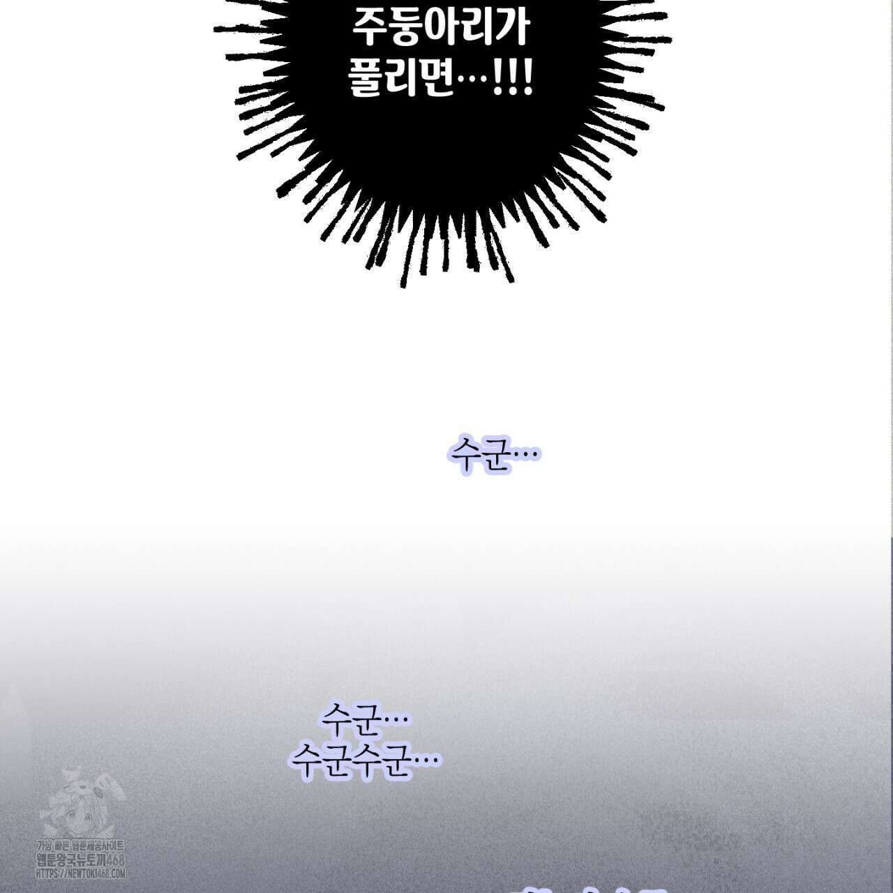 100일 뒤 강공이 되는 남자 49화 87
