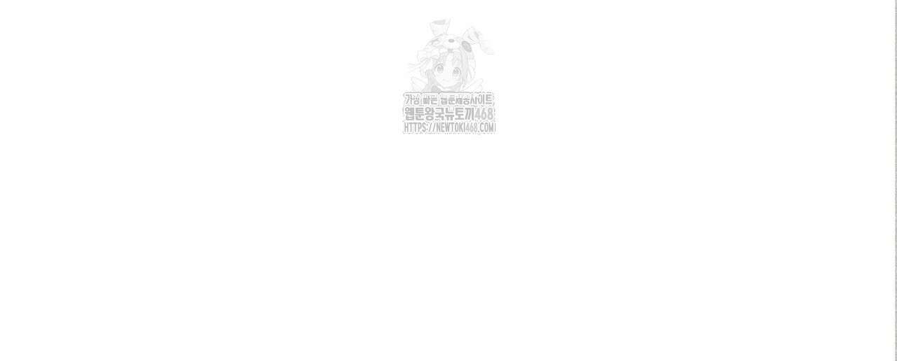 100일 뒤 강공이 되는 남자 49화 90