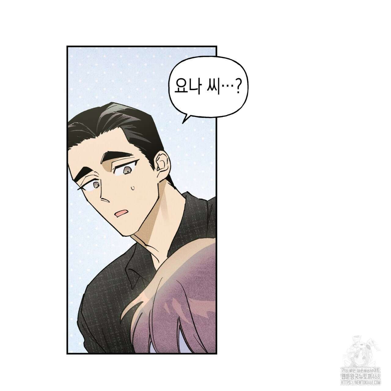 100일 뒤 강공이 되는 남자 49화 91