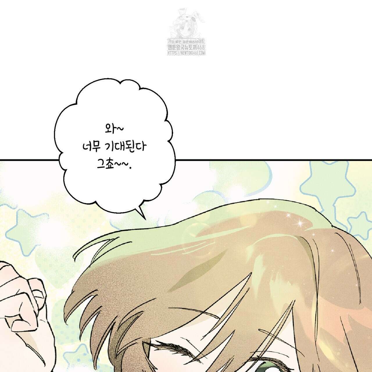 100일 뒤 강공이 되는 남자 49화 92