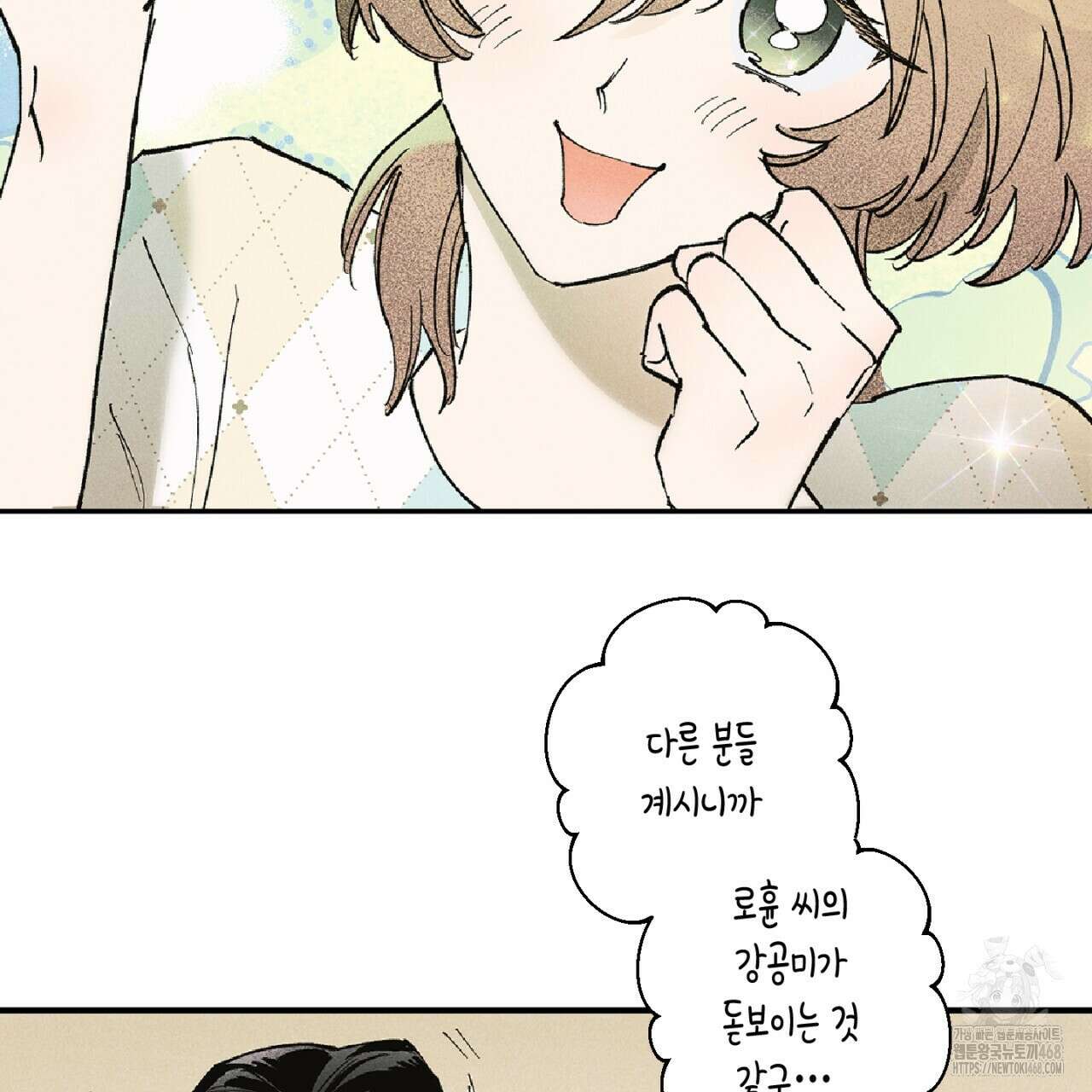 100일 뒤 강공이 되는 남자 49화 93
