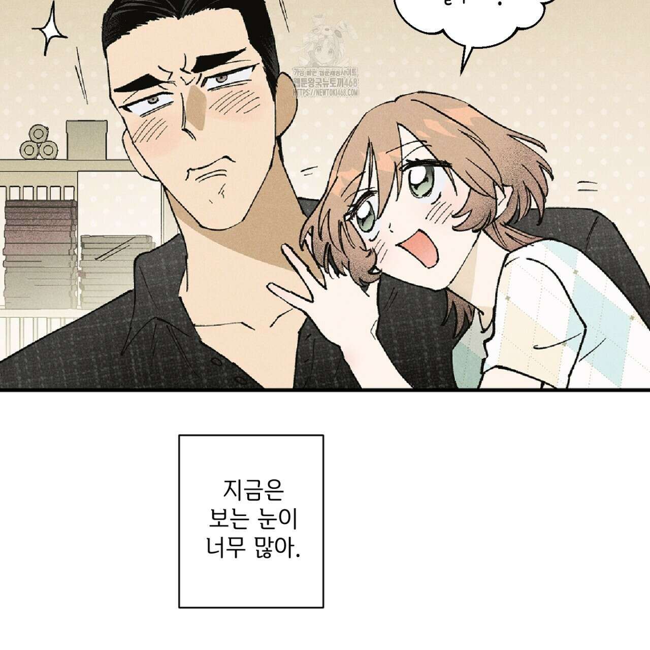 100일 뒤 강공이 되는 남자 49화 94