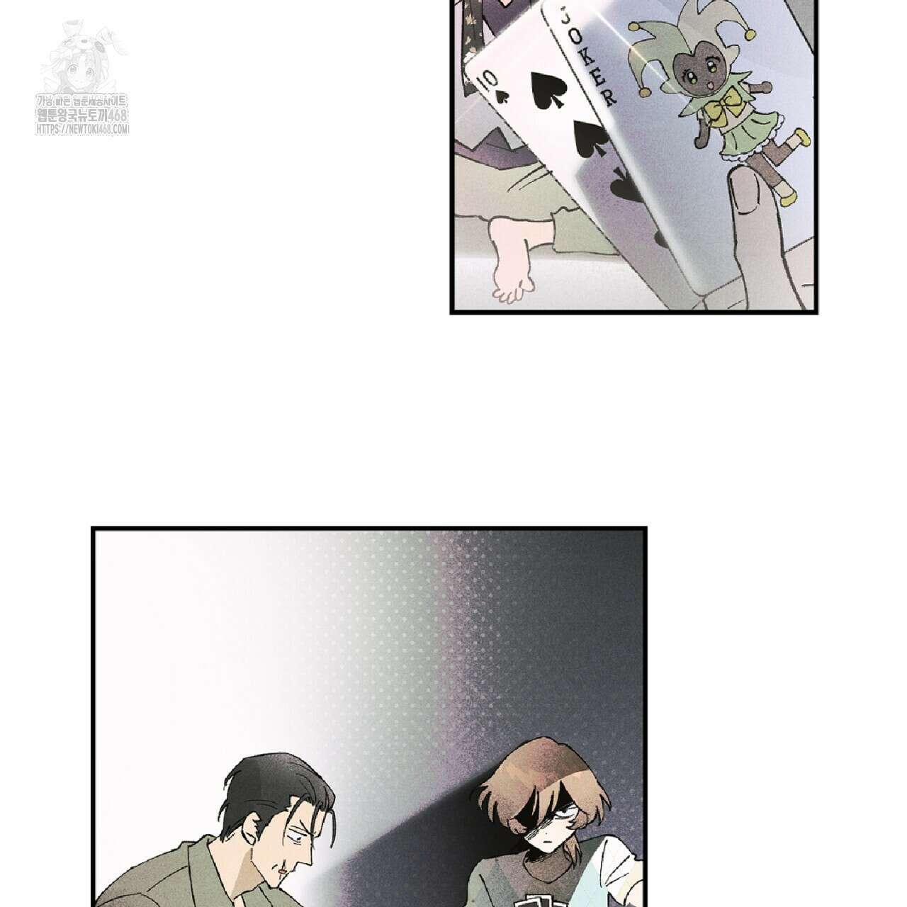 100일 뒤 강공이 되는 남자 49화 98