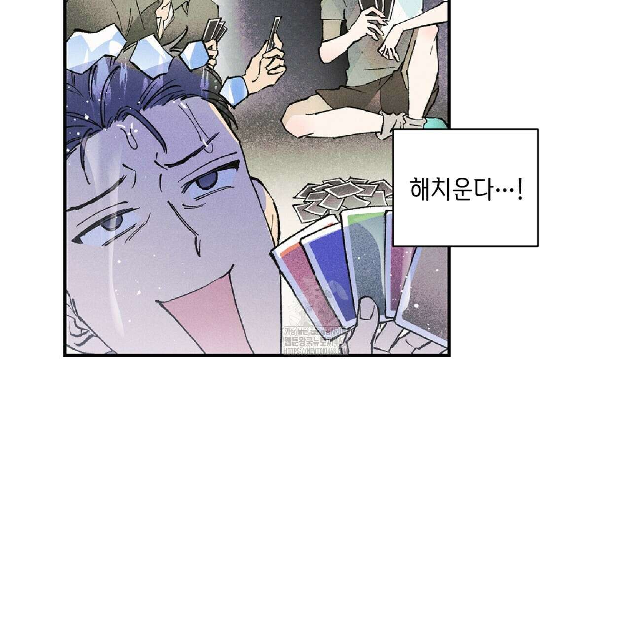 100일 뒤 강공이 되는 남자 49화 99