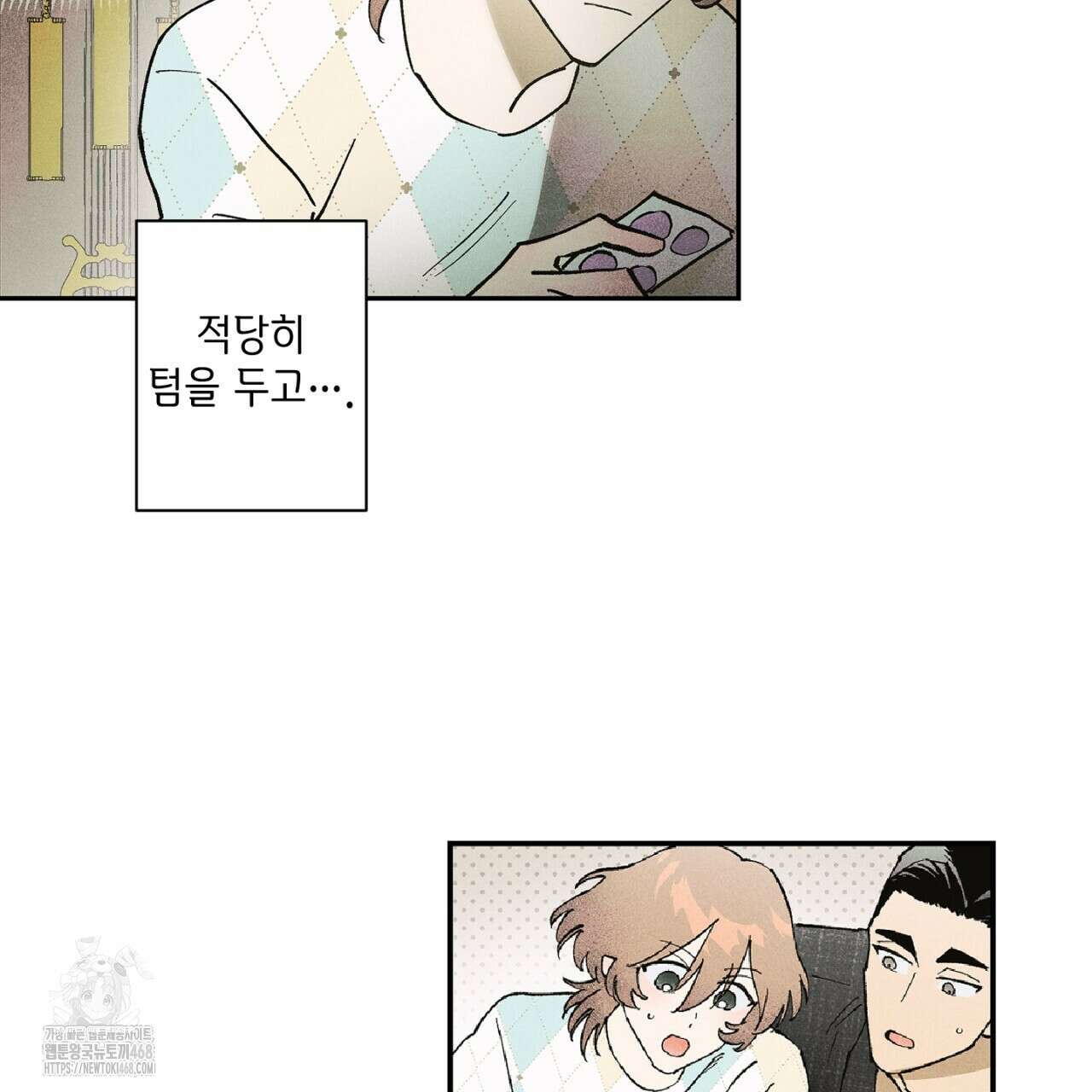 100일 뒤 강공이 되는 남자 49화 103