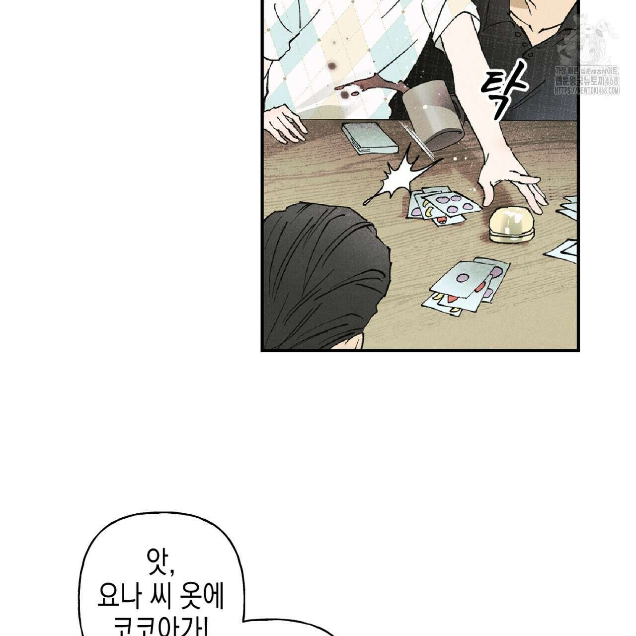 100일 뒤 강공이 되는 남자 49화 104