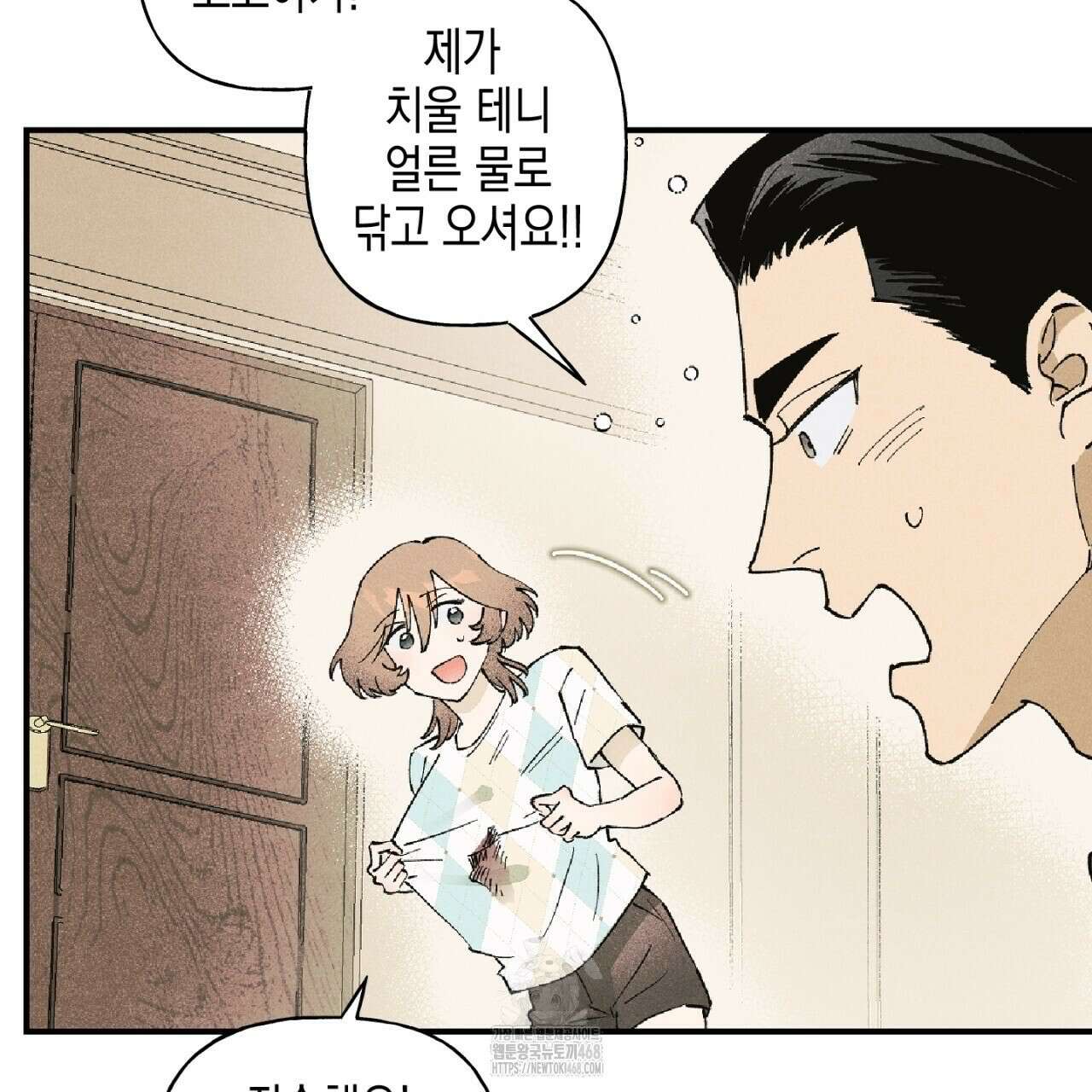 100일 뒤 강공이 되는 남자 49화 105