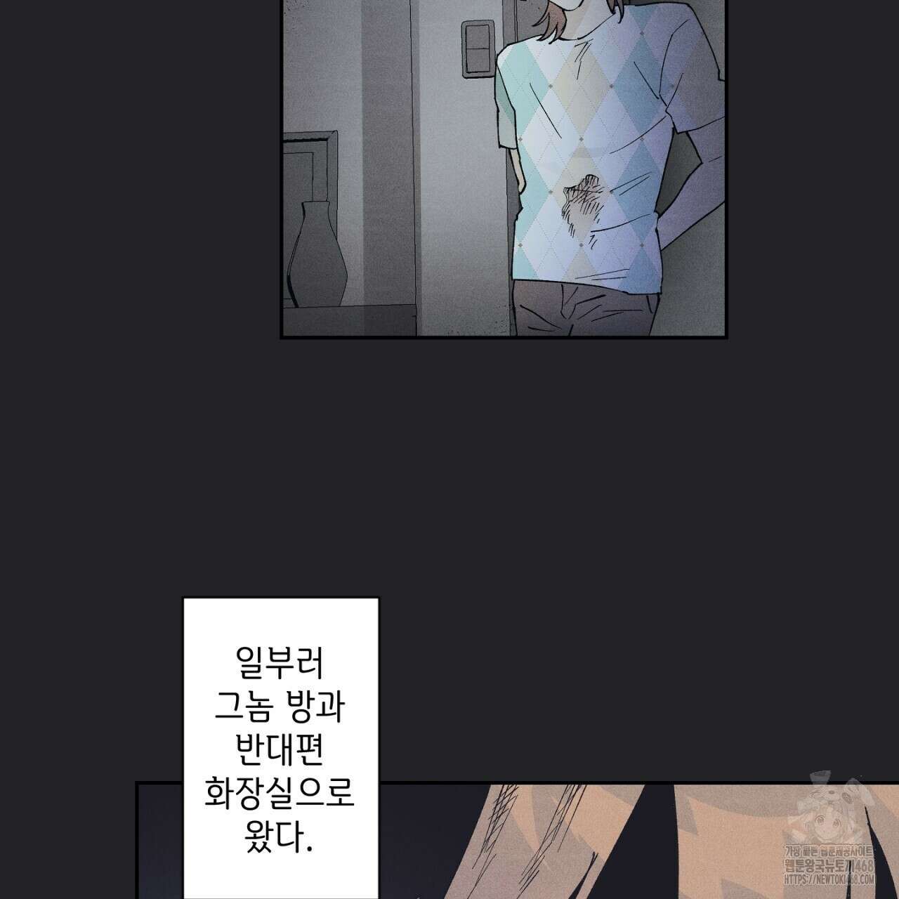 100일 뒤 강공이 되는 남자 49화 108