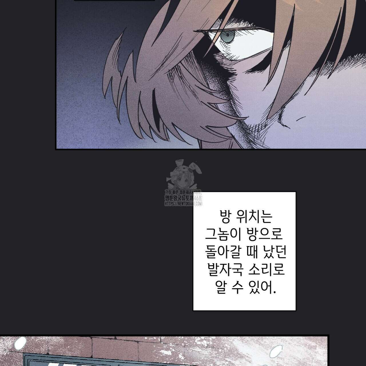 100일 뒤 강공이 되는 남자 49화 109