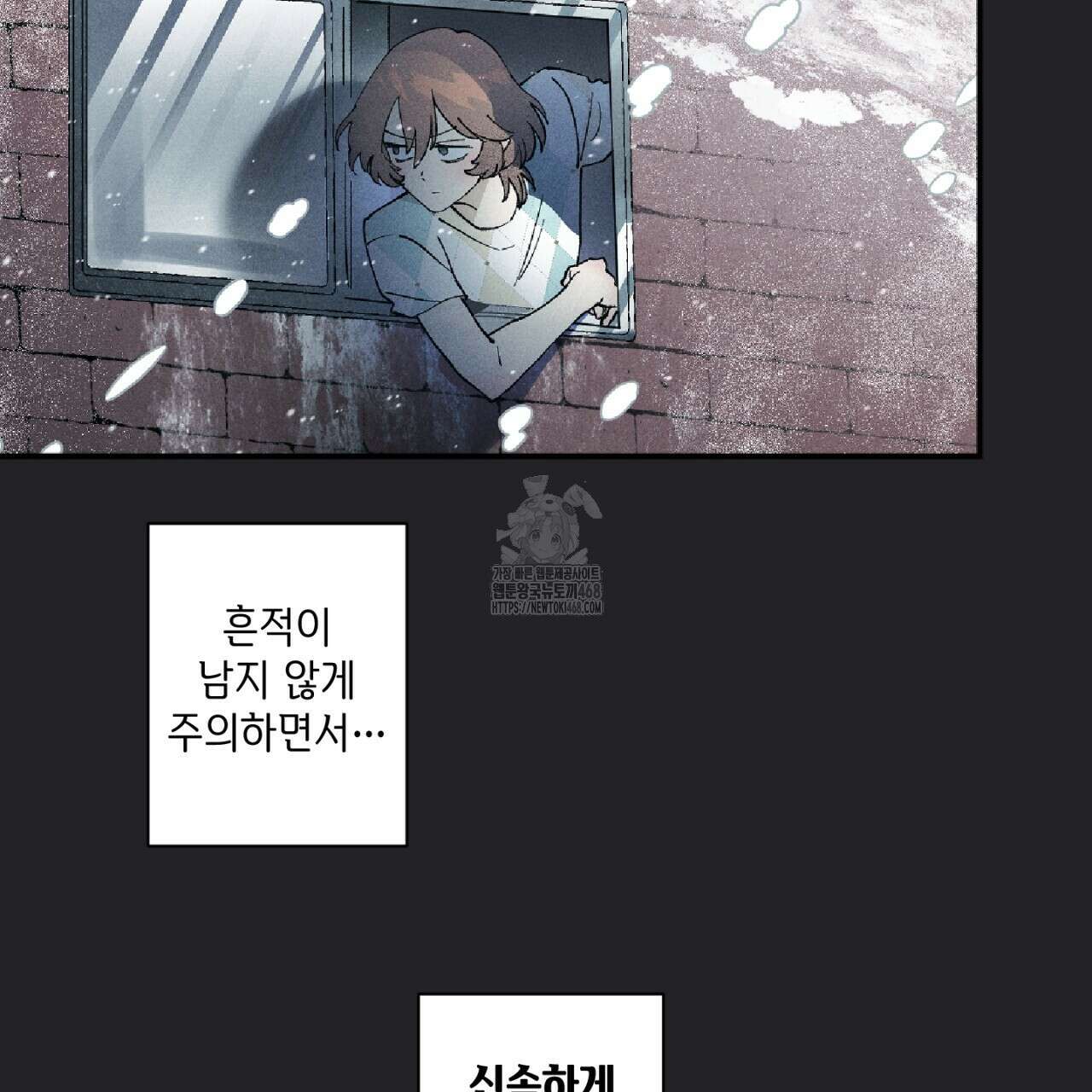 100일 뒤 강공이 되는 남자 49화 110