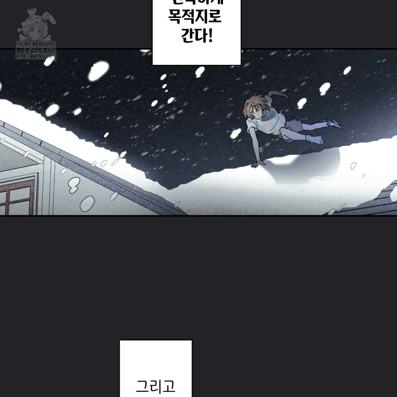 100일 뒤 강공이 되는 남자 49화 111