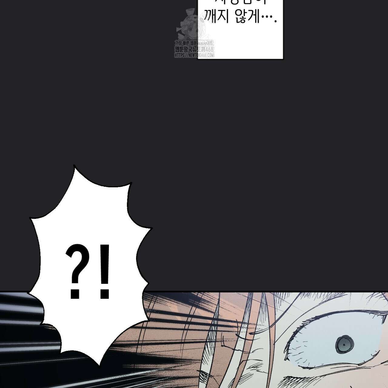 100일 뒤 강공이 되는 남자 49화 114