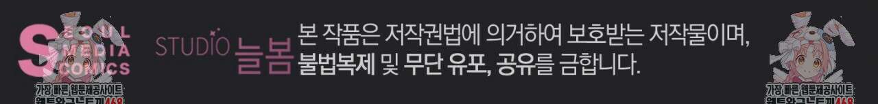 100일 뒤 강공이 되는 남자 49화 120