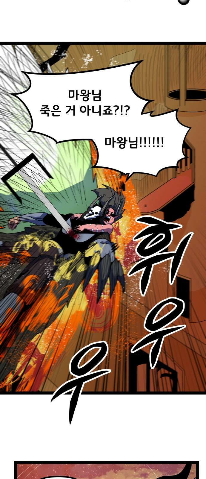 나태한 마왕은 신과 싸우기로 결심한다． 49화． 궁지에 몰린 8
